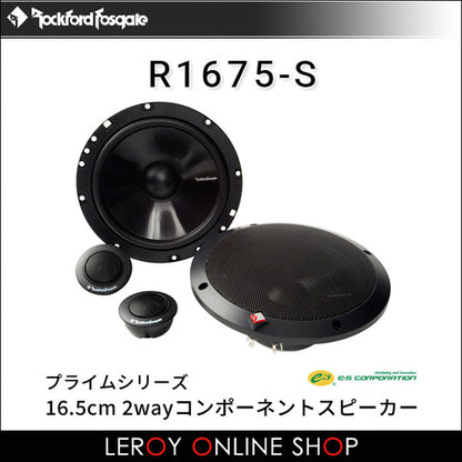 Rockford Fosgate R1675-S 2way component speakers 16.5cm0