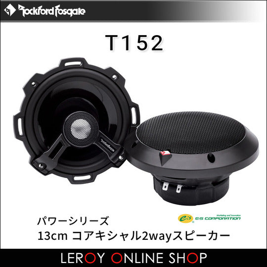 Rockford Fosgate T152 13cm Coaxial 2-Way Speaker0