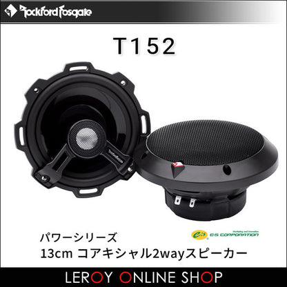 Rockford Fosgate T152 13cm Coaxial 2-Way Speaker0