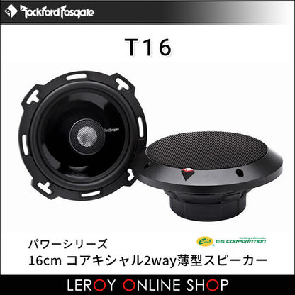 Rockford Fosgate T16 16cm Coaxial 2-Way Thin Speaker0