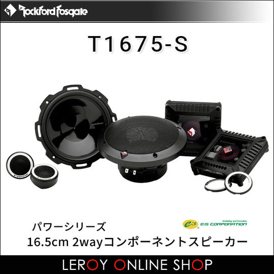 Rockford Fosgate T1675-S Component Speaker 16.5cm 2way0