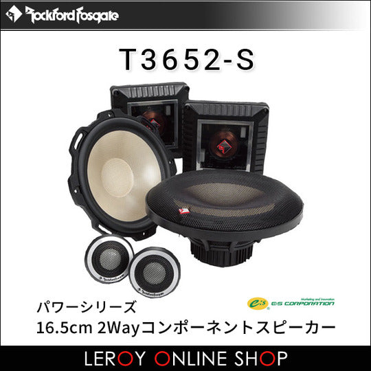 Rockford Fosgate T3652-S 16.5cm 2Way Component Speaker0
