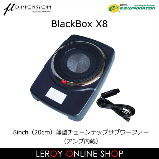 μ-Dimension BlackBox X8 8inch Thin Subwoofer Built-in Amp0
